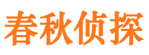 芷江市私家侦探